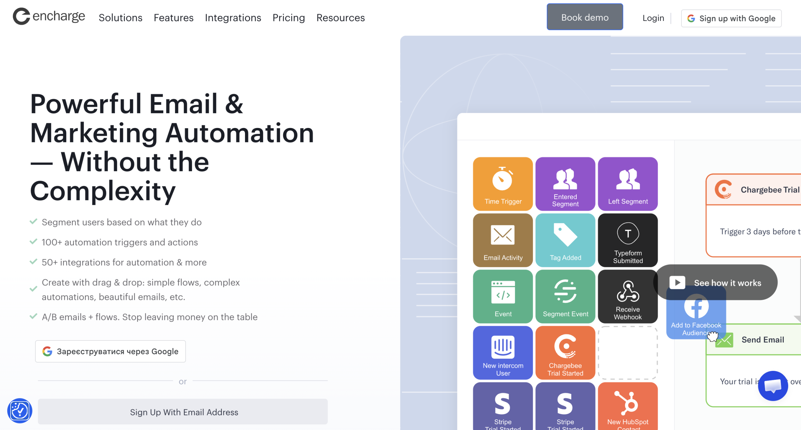 Encharge homepage